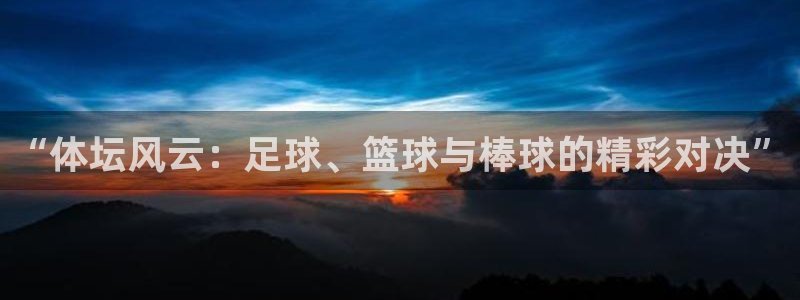 酷玩体育