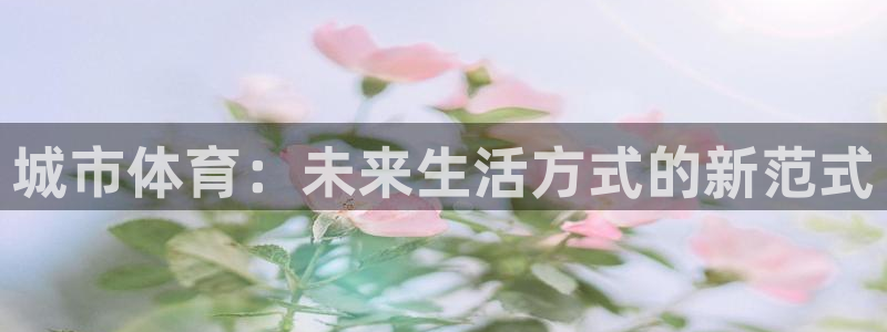 酷玩体育直播nba赛程