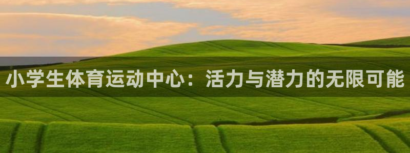酷玩体育直播nba赛程